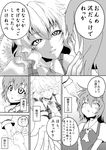  ascot blush closed_eyes comic daiyousei greyscale hat kazami_yuuka monochrome multiple_girls outstretched_hand plaid plaid_vest smile straw_hat touhou translated vest warugaki_(sk-ii) 