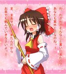  blush bow broom brown_hair closed_eyes confession detached_sleeves embarrassed fang flower hair_bow hakurei_reimu md5_mismatch mokana_natsumi pov short_hair solo touhou translated tsundere 