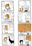  6+girls comic fuuko_(kyouno) hakurei_reimu if_they_mated iris_(kyouno) kirisame_marisa kochiya_sanae kyouno monochrome multiple_girls rerisa_(kyouno) shamoji_(kyouno) touhou translated 