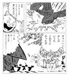  armored_core armored_core:_for_answer armored_core_last_raven armored_core_nexus comic from_software jack-o mecha otsdarva stasis translation_request water white_glint 
