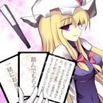  bad_id bad_pixiv_id banned_artist blonde_hair card check_translation choice closed_fan empty_eyes fan folding_fan hat holding holding_card purple_eyes ribbon shikano_sumiaki solo touhou translated translation_request yakumo_yukari 