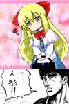  1girl ? bad_id bad_pixiv_id bag ban_paku_(arazio) blonde_hair bow confession crossover flower hair_ribbon handbag head_tilt highres hokuto_no_ken kenshirou long_hair partially_colored pov ribbon rose shanghai_doll touhou translated very_long_hair yellow_eyes 