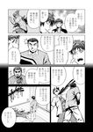  blood cigarette comic greyscale injury knife monochrome multiple_boys original translated usumy 