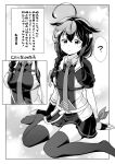  1girl ? ahoge alternate_breast_size black_hair braid commentary_request fingerless_gloves flat_chest gloves greyscale hair_flaps hair_over_shoulder highres inset jacket kantai_collection long_hair monochrome necktie pleated_skirt shigure_(kancolle) shigure_kai_san_(kancolle) shirt short_sleeves single_braid sitting skirt sleeveless sleeveless_shirt solo spoken_question_mark tenshin_amaguri_(inobeeto) thighhighs translation_request two-tone_shirt wariza 