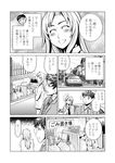  1girl blush_stickers car closed_eyes comic greyscale ground_vehicle monochrome motor_vehicle original tears translated trash usumy 