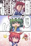  3girls bird blonde_hair chick commentary_request emphasis_lines frilled_hat frills green_eyes green_hair hair_bobbles hair_ornament halo hat highres multicolored_hair multiple_girls niwatari_kutaka onozuka_komachi red_eyes red_hair rod_of_remorse shiki_eiki speech_bubble touhou translation_request two-tone_hair two_side_up unime_seaflower upper_body wings 