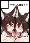  animal_ear_fluff animal_ears blush breast_press breasts brown_hair cleavage clone cover cover_page detached_collar doujin_cover dual_persona fox_ears glaring green_eyes hair_between_eyes hair_intakes highres honkai:_star_rail honkai_(series) large_breasts looking_at_viewer ponytail red_ribbon ribbon smile sweatdrop symmetrical_docking tingyun_(honkai:_star_rail) unfinished uno_ryoku 