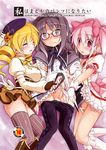   homura_akemi madoka_kaname mami_tomoe mahou_shoujo_madoka_magica tagme  