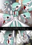  breasts collar female gardevoir hi_res human interspecies male mammal nintendo nipples oral oral_sex penetration penis pok&#233;mon pokemon pussy sex shiratsuki straight vaginal vaginal_penetration video_games 