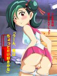  ass blush censored embarrassed green_hair kotori_mizuki mizuki_kotori_(yugioh_zexal) mizuki_kotori_(yuu-gi-ou_zexal) orange_eyes pussy translation_request yu-gi-oh! yu-gi-oh!_zexal yuu-gi-ou_zexal 