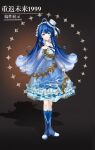  1girl absurdres ahoge artist_name black_background blue_dress blue_eyes blue_footwear blue_hair boots braid brown_background closed_mouth commission copyright_name dress frilled_dress frilled_hairband frills full_body gradient_background gradient_hair hairband hand_on_own_chest hand_up hat highres knee_boots long_hair long_sleeves looking_at_viewer making-of_available medium_dress mini_hat mini_top_hat multicolored_hair original reverse:1999 see-through_clothes see-through_sleeves shadow side_braid smile solo sparkle standing tachi-e tilted_headwear top_hat very_long_hair watermark wave_print white_hair white_hairband white_hat youzha_ligui 