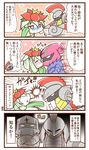  accelgor blush comic escavalier failure fever gen_5_pokemon headbutt lilligant no_humans pokemon pokemon_(creature) seppuku sougetsu_(yosinoya35) suicide sweat tears translated 