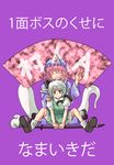  blush closed_eyes green_eyes hat kneeling konpaku_youmu multiple_girls open_mouth pink_hair saigyouji_yuyuko scabbard sheath short_hair silver_hair sitting smile sweatdrop sword tako_(plastic_protein) touhou triangular_headpiece v weapon 