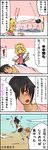  4koma alice_margatroid bed black_hair blanket blonde_hair closed_eyes cloud comic cup expressive_clothes flying from_behind hairband hat heart highres lying multiple_girls newspaper open_mouth pillow red_eyes ruined_for_marriage sei_(kaien_kien) shameimaru_aya shoujo_kitou-chuu tokin_hat touhou translated 
