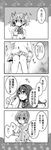  4koma akemi_homura chair comic glasses greyscale highres kaname_madoka mahou_shoujo_madoka_magica monochrome multiple_girls partially_translated pencil saotome_kazuko school_uniform shiroi_hakuto sitting teacher translation_request 