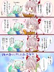  2girls 4koma ? baby blush book bow comic crying directional_arrow ex-keine flying_sweatdrops fujiwara_no_mokou green_hair hair_bow heart horns kamishirasawa_keine komaku_juushoku long_hair multiple_girls short_hair sleeping tail tears touhou translated trembling younger 