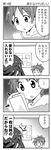  4koma comic greyscale hirasawa_ui k-on! monochrome multiple_girls nakano_azusa ponytail shaded_face translated yuuki_sonisuke |_| 