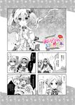  4koma akemi_homura bad_id bad_pixiv_id bdsm blush bondage bound braid comic drill_hair kaname_madoka magical_girl mahou_shoujo_madoka_magica monochrome multiple_girls school_uniform shiroi_hakuto smile soul_gem spoilers tears tomoe_mami translated twin_braids twin_drills twintails 