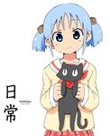  blue_eyes blue_hair blush cat hair_cubes hair_ornament holding naganohara_mio neckerchief nichijou plaid plaid_skirt pleated_skirt sakamoto_(nichijou) school_uniform short_hair short_twintails skirt smile solo standing take_(office-t) tokisadame_school_uniform twintails 