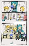  2girls bench chibi coca-cola comic food hatsune_miku ice_cream kagamine_len kagamine_rin kaito multiple_boys multiple_girls o_o shimota translated vocaloid 