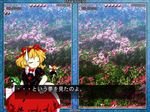  fake_screenshot mdnk medicine_melancholy oota_jun'ya_(style) parody phantasmagoria_of_flower_view style_parody su-san touhou translated 