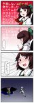  4koma ahoge bad_id bad_pixiv_id black_hair blush bow cape captain_freedom comic gloves highres izayoi_sakuya long_hair multiple_girls panties ponytail red_eyes reiuji_utsuho scarf short_hair silver_hair touhou translated underwear wings 