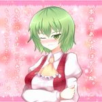  1girl ascot blush breast_hold breasts confession frown greave_(asterism) kazami_yuuka one_eye_closed plaid plaid_vest pov puffy_sleeves solo touhou translated tsundere vest 