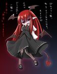  bat_wings blush cuphea dark dark_persona heart koakuma long_hair mary_janes necktie pointy_ears red_eyes red_hair shoes skirt solo tail thighhighs touhou translated vest wings yandere you_gonna_get_raped 