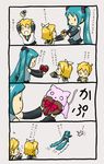  2girls 4koma :&gt; :t cat chibi chocolate comic eating hatsune_miku kagamine_len kagamine_rin long_hair multiple_girls o_o shimota sympathy translated twintails valentine very_long_hair vocaloid 