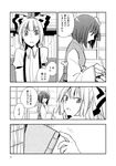  book bow calligraphy_brush comic flower flying_sweatdrops fujiwara_no_mokou greyscale hair_bow hair_flower hair_ornament hieda_no_akyuu japanese_clothes kimono monochrome multiple_girls nakatani_nio open_mouth paintbrush sitting touhou translated 