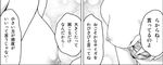  comic cup greyscale medium_breasts monochrome nipples porurin sakazuki small_breasts touhou translated 