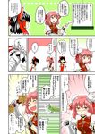  ^_^ ascot bandages black_hair bow bun_cover closed_eyes comic cuffs double_bun faceless faceless_female from_behind hair_bow hair_tubes hakurei_reimu ibaraki_kasen multiple_girls open_mouth partially_translated pink_eyes pink_hair sign touhou translation_request yokochou 