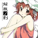  adapted_costume album_cover animal_ears bare_shoulders brown_eyes brown_hair cat_ears cat_tail chen cover dress earrings face hat jewelry leg_hug minase_shuu multiple_tails short_hair sitting sleeveless solo tail touhou 