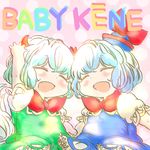  ^_^ baby blue_hair blush closed_eyes dual_persona ex-keine fang green_hair hat horns kamishirasawa_keine komaku_juushoku multiple_girls smile tail touhou younger 