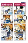  3girls 4koma aizawa_yuuichi comic highres kanon minase_akiko minase_nayuki multiple_girls sawatari_makoto tokita_monta 
