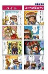  4koma 5girls aizawa_yuuichi comic highres kamihara_mizuki kanon kawasumi_mai kurata_sayuri multiple_girls sawatari_makoto 