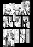  :&lt; ascot comic faceless faceless_male finger_to_mouth greyscale head_wings implied_sex koakuma long_hair minazuki_noumu monochrome multiple_girls nude patchouli_knowledge peeking pointy_ears slit_pupils sweatdrop tongue touhou translated wings 