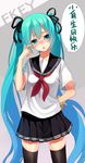  aqua_eyes aqua_hair arm_behind_back bad_id bad_pixiv_id black_legwear blush box cowboy_shot embarrassed fkey gift gift_box hair_ribbon hatsune_miku head_tilt highres holding holding_gift long_hair nail_polish open_mouth ribbon school_uniform serafuku skirt solo tears thighhighs translated twintails very_long_hair vocaloid zettai_ryouiki 