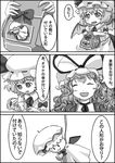  ^_^ backpack bag bat_wings character_doll closed_eyes comic fang greyscale hat kana_tako long_hair monochrome multiple_girls open_mouth remilia_scarlet short_hair smile teruterubouzu touhou translated umbrella wings yakumo_yukari 