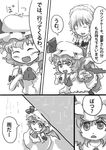  ^_^ backpack bag bat_wings braid closed_eyes comic fang greyscale hat izayoi_sakuya kana_tako maid monochrome multiple_girls open_mouth pocket_watch rain remilia_scarlet short_hair smile touhou translated twin_braids watch wings 