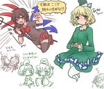  azuki_(lizzy) black_hair blonde_hair bow dress ghost_tail green_dress hijiri_byakuren houjuu_nue kasodani_kyouko mononobe_no_futo multiple_girls short_hair soga_no_tojiko ten_desires thighhighs touhou translated wings yellow_eyes 