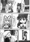  ascot backpack bag bat_wings bow box character_doll comic detached_sleeves donation_box gap greyscale hair_bow hair_tubes hakurei_reimu hat kana_tako long_hair monochrome multiple_girls open_mouth raincoat remilia_scarlet shirt shrine shrine_bell skirt skirt_set smile teruterubouzu touhou translated wings yakumo_yukari 