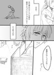  1girl comic flower greyscale hair_flower hair_ornament kakine_teitoku monochrome short_hair to_aru_majutsu_no_index translated uiharu_kazari yu_(kito) 