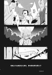  blood clenched_teeth comic fangs greyscale highres monochrome morichika_rinnosuke multiple_boys ooide_chousuke tears teeth touhou translated younger 