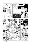  absurdres anger_vein battle bow comic detached_sleeves duel futatsuki_hisame greyscale hair_bow hair_tubes hakurei_reimu highres hoshiguma_yuugi ibuki_suika inubashiri_momiji monochrome multiple_girls touhou translated 