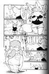  canine chibineco chubby comic crying female fox japanese_text male mammal monochrome text translated translation_request unknown_species 
