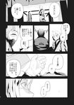  comic greyscale highres monochrome morichika_rinnosuke multiple_boys ooide_chousuke touhou translated 