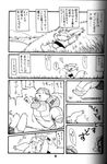  black_and_white canine chibineco chubby comic female fox japanese_text male mammal monochrome soda text translated translation_request unknown_species 