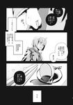  clenched_hand comic cup greyscale highres monochrome morichika_rinnosuke ooide_chousuke teacup touhou translated 