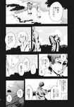  comic greyscale highres monochrome morichika_rinnosuke multiple_boys ooide_chousuke touhou translated 